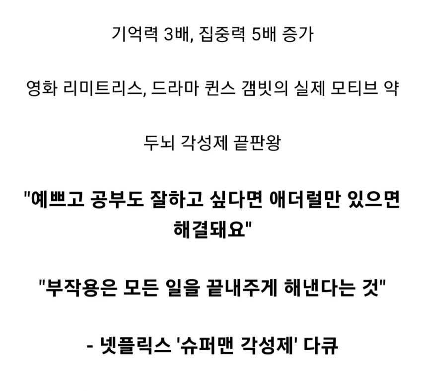 미국 대학생들이 먹는 약 실제 후기 | 인스티즈