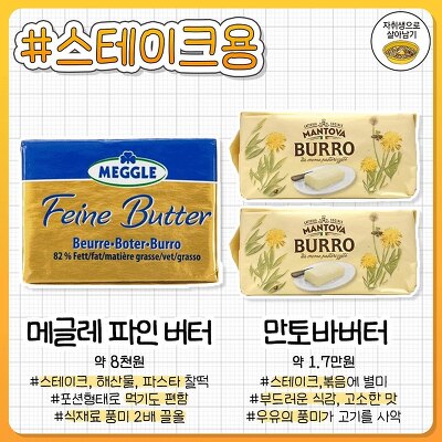 상황별로 맛있는 버터 추천 | 인스티즈