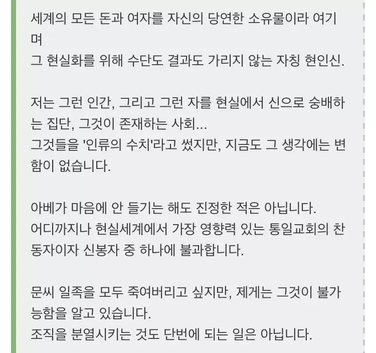 아베 암살범의 마지막 편지 공개.JPG | 인스티즈