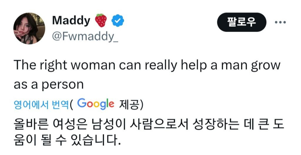 올바른 여성은 남성의 성장을 도와준다 | 인스티즈