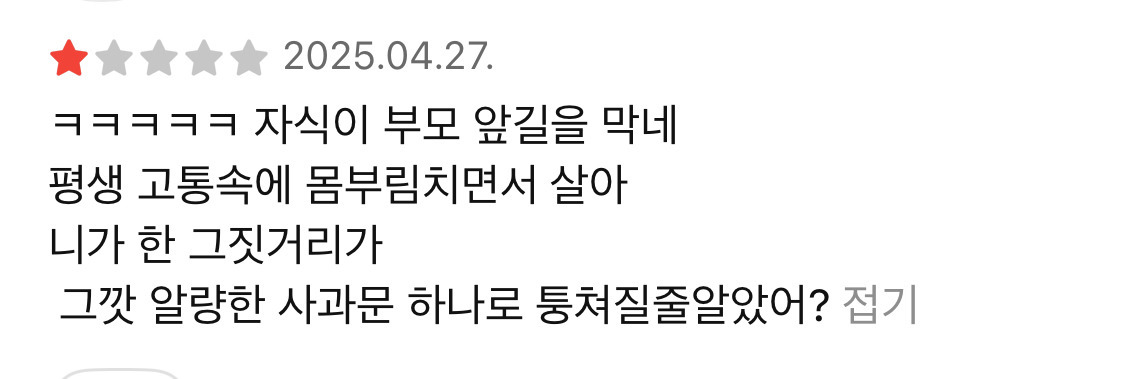 아니 또간집 참치집 이정도라고? | 인스티즈