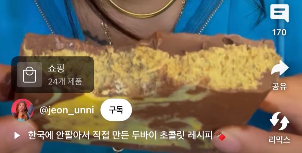 요즘 엄청 핫하다고 하는 초콜릿 | 인스티즈