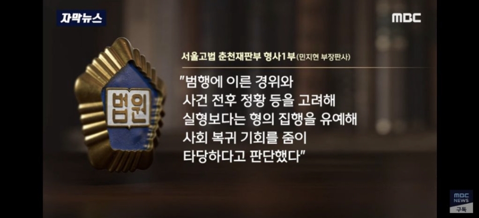 학폭 가해자 살해한 고등학생 항소심서 집행유예 | 인스티즈