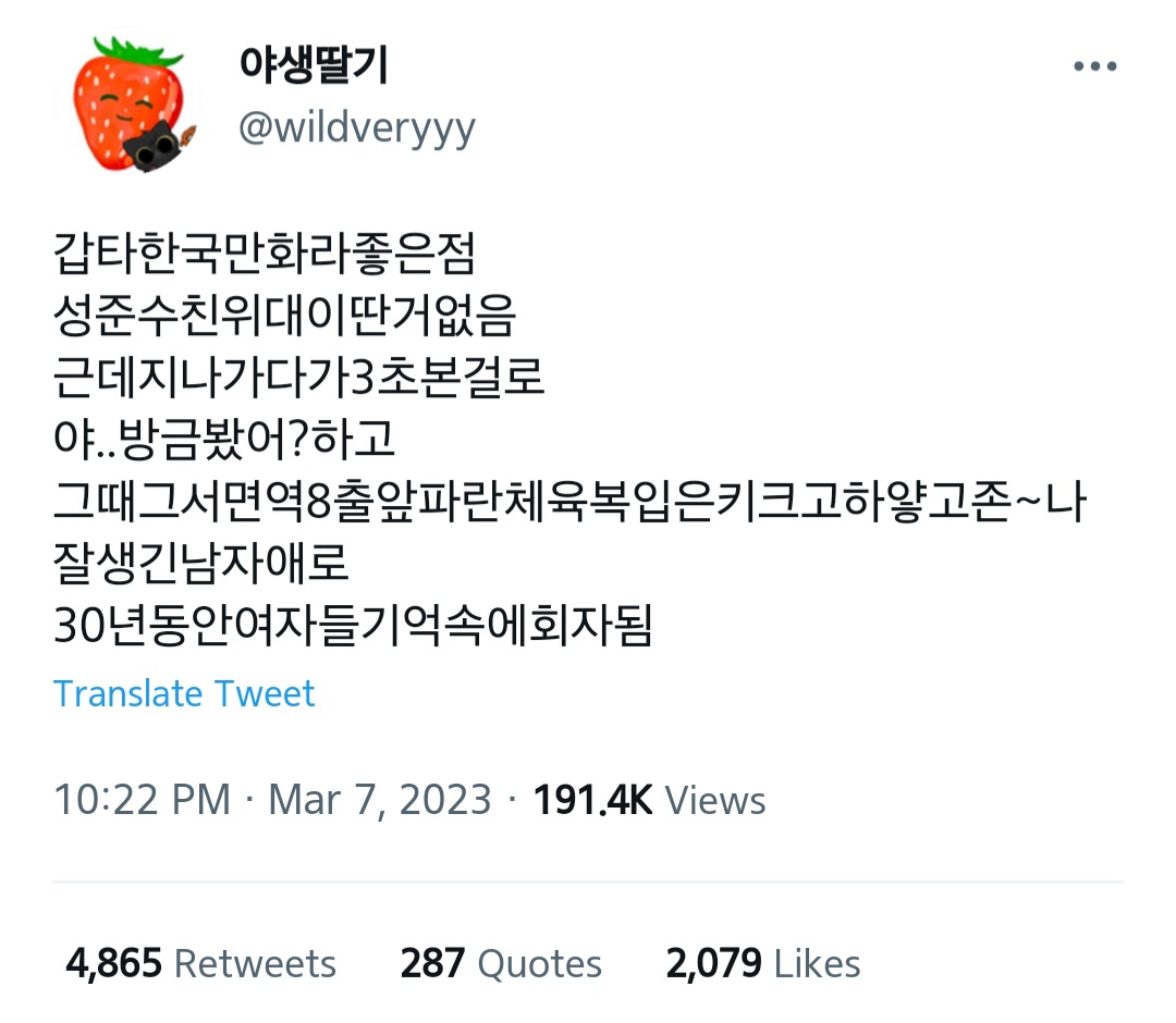 가비지타임 트윗 캡쳐 58개 | 인스티즈