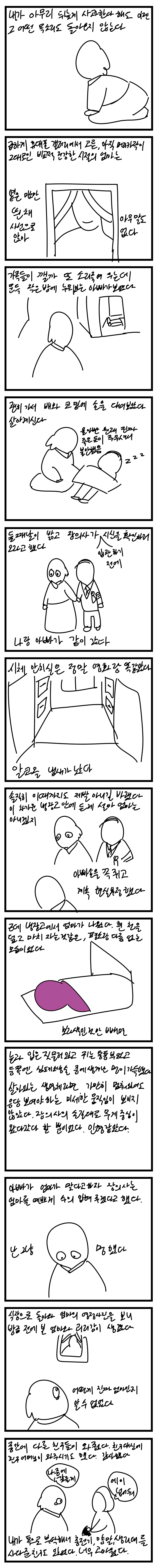 엄마가 죽은 날 | 인스티즈