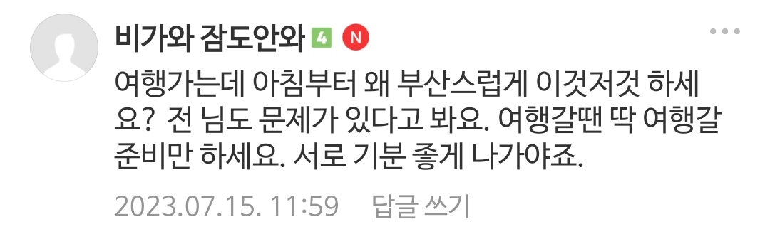 맘카페 안 가는 이유 ⬅️ 저 글 진짜 정확함 | 인스티즈