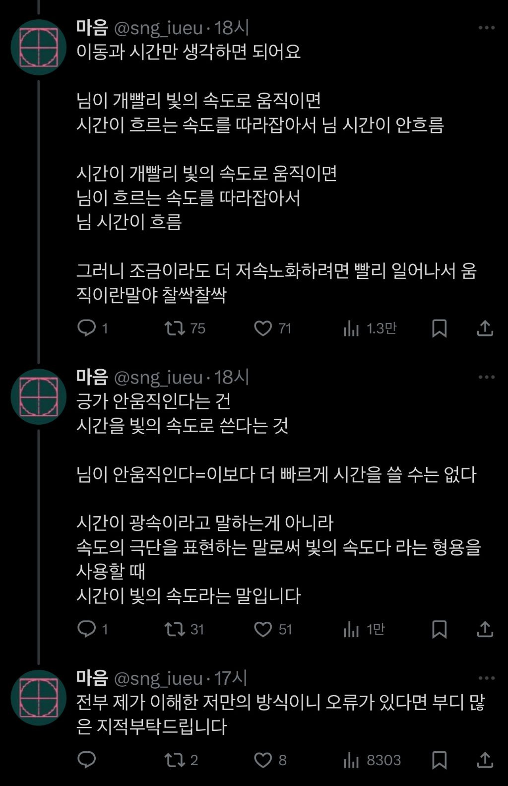 시간에 대한 이론 트위터정리글 @아무것도 안 하는 백수들아ㅠㅠ | 인스티즈