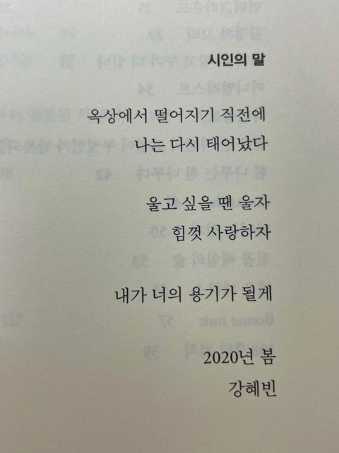 끝나는건 우리의 목숨뿐이야 별거 아니잖아 | 인스티즈