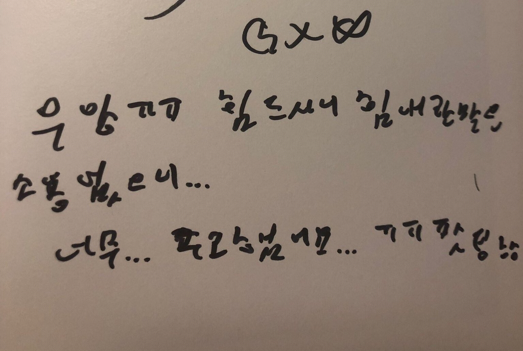 사랑해, 알고 있지? | 인스티즈