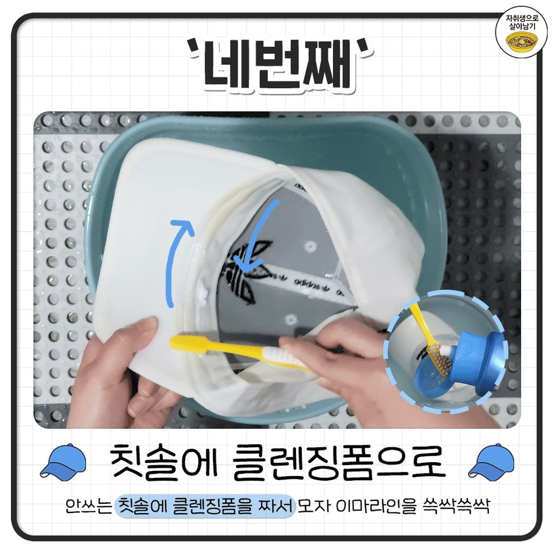 집에서 모자 세탁 하는 방법 | 인스티즈