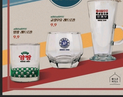 예전 사은품으로 많이 줬던 유리컵 | 인스티즈