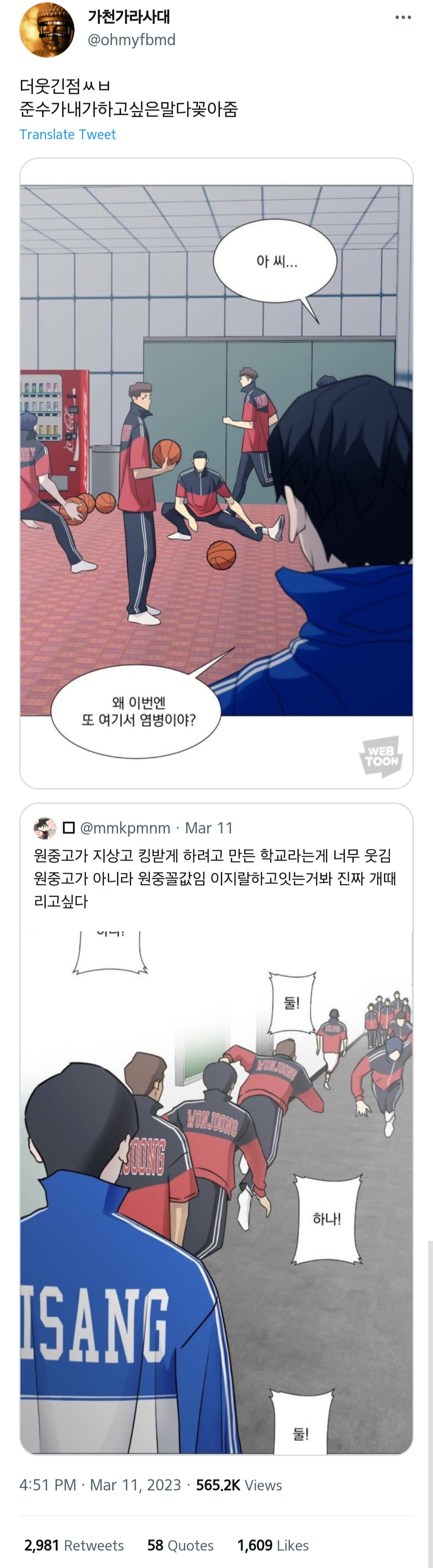 가비지타임 트윗 캡쳐 58개 | 인스티즈