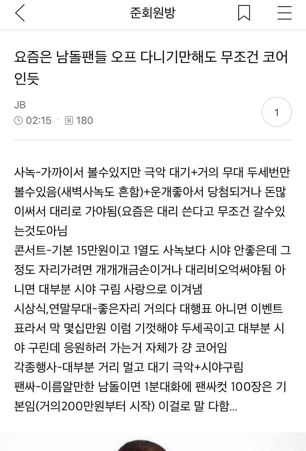 돌판이 이래서 점점 고인물화 되는거같음 | 인스티즈