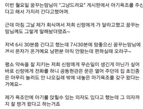 아기 욕조 무나 사건.jpg | 인스티즈