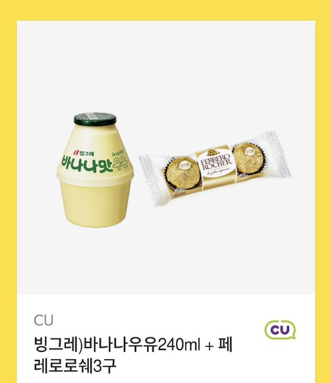 바나나우유 이미지