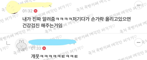 [익웃] 모텔에 이거머임? | 인스티즈