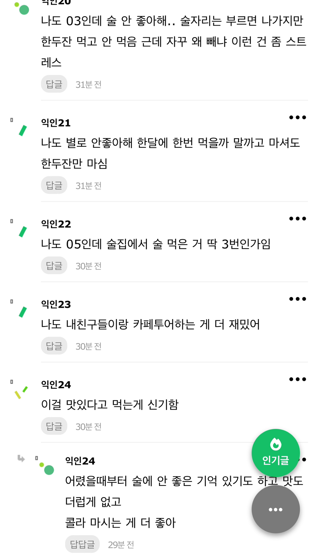 우리나라 사람들 나만빼고 술 개좋아하고 술에 엄청 관대한거같음 | 인스티즈