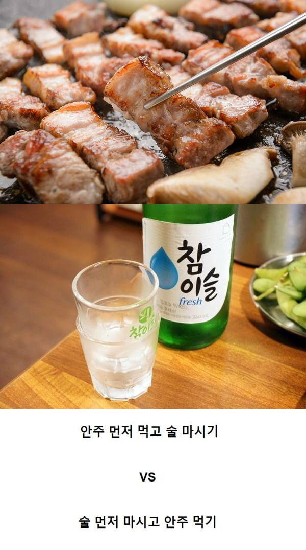 술마실 때 반반으로 나뉜다는 난제 | 인스티즈