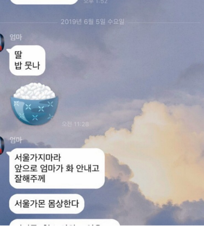 엄마가 딸에게 보내는 문자들 | 인스티즈