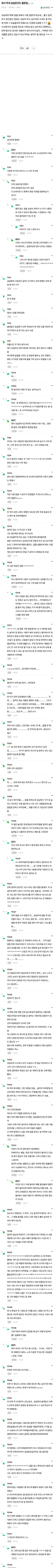 회사 막내 성실한것도 꼴받음… | 인스티즈