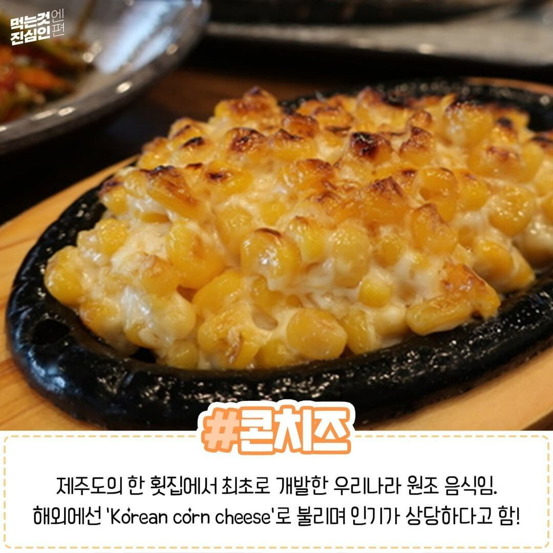알고보니 우리나라에서 탄생한 음식들.jpg | 인스티즈