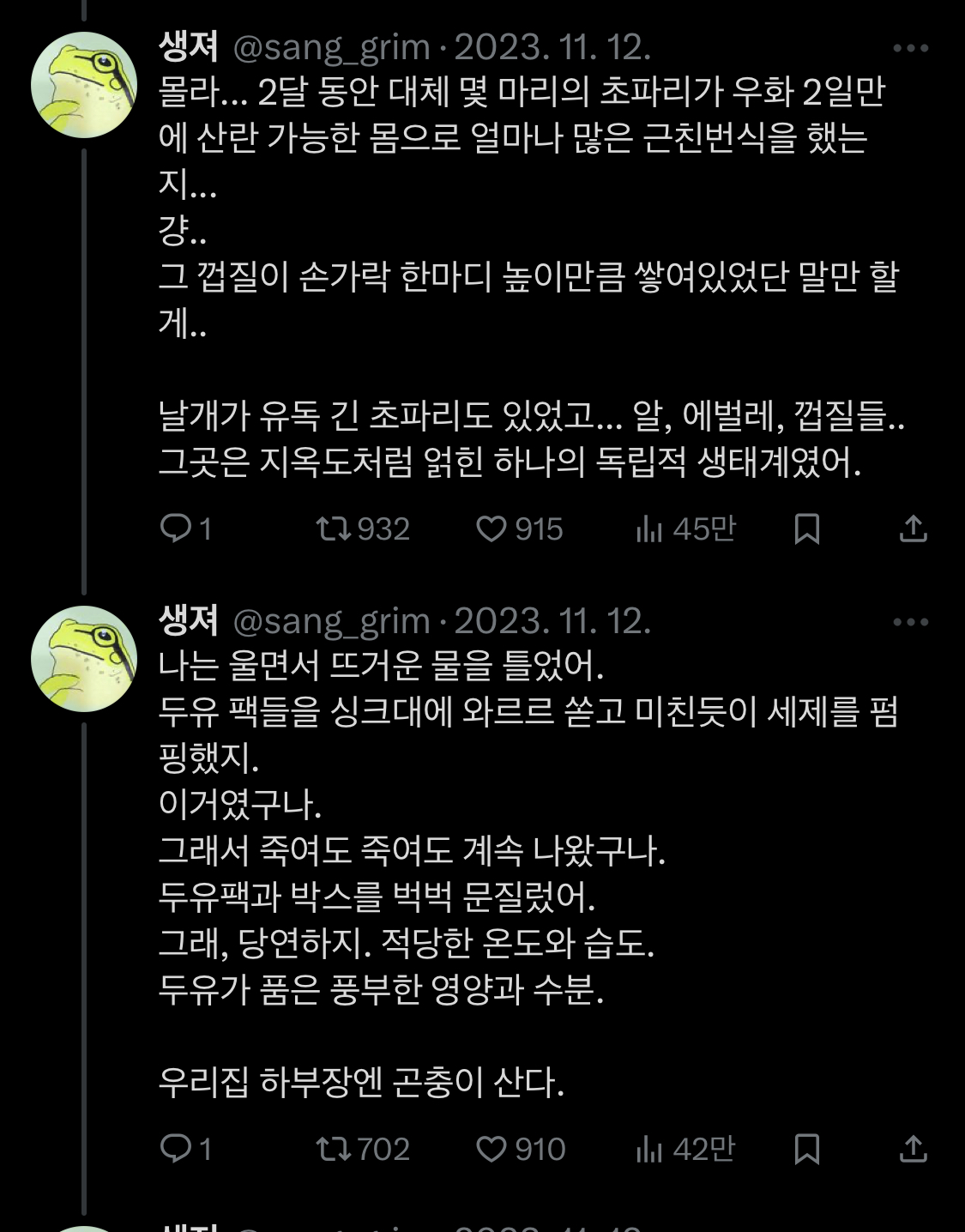 초파리가 잡아도 잡아도 계속 나오던 이유 | 인스티즈