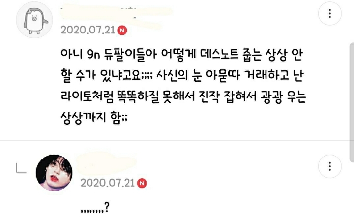 (MBTI) 서로를 신기해하는 S와 N들 댓글 모음 | 인스티즈