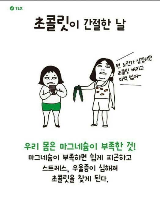 네가 진짜 원하는 게 이거였니?! 우리 몸이 진짜 원하는 음식 | 인스티즈