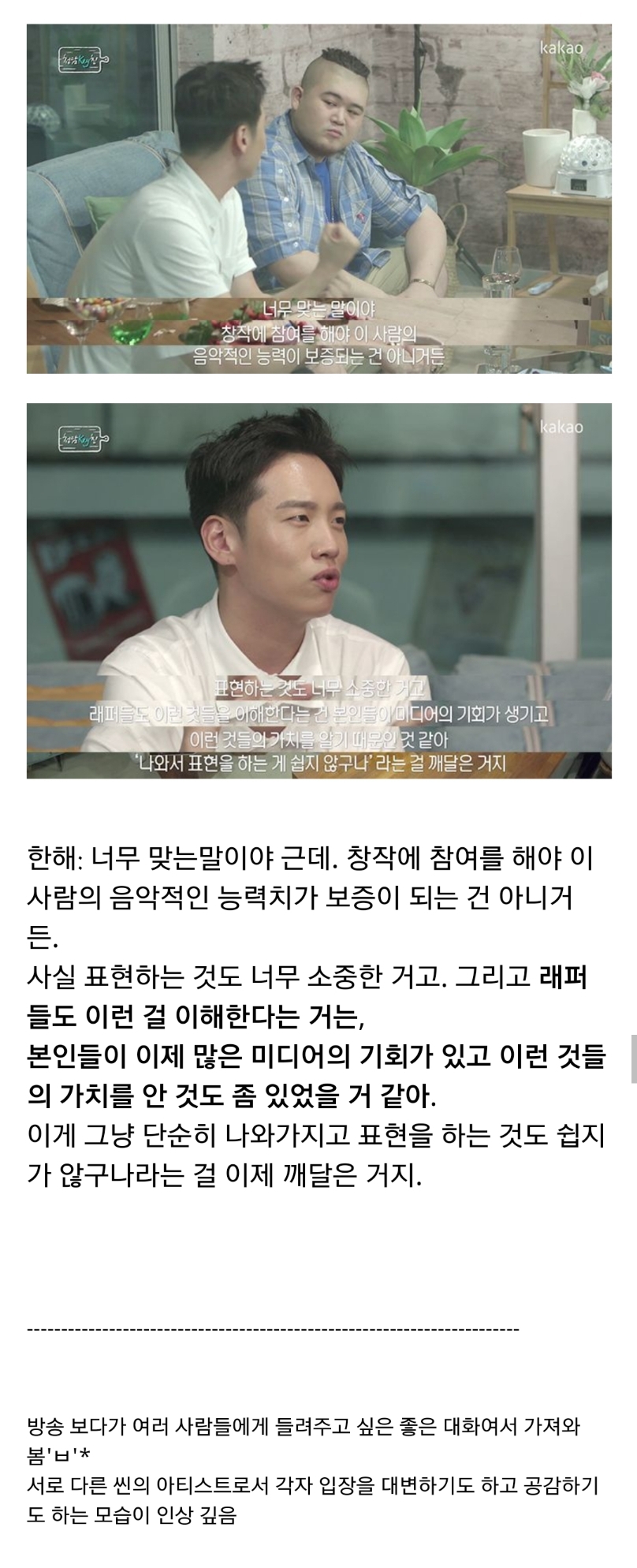 아이돌 음악과 힙합 사이의 불편함에 대해서 (feat.샤이니 키 & 한해) | 인스티즈