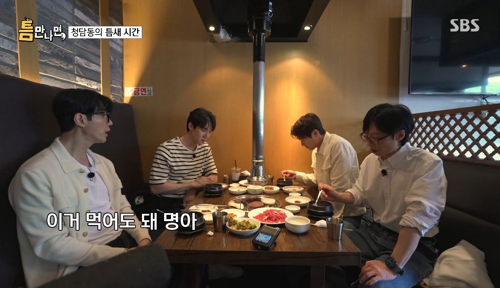 초창기 유퀴즈처럼 유재석이 직접 시민들과 만나는 예능 | 인스티즈