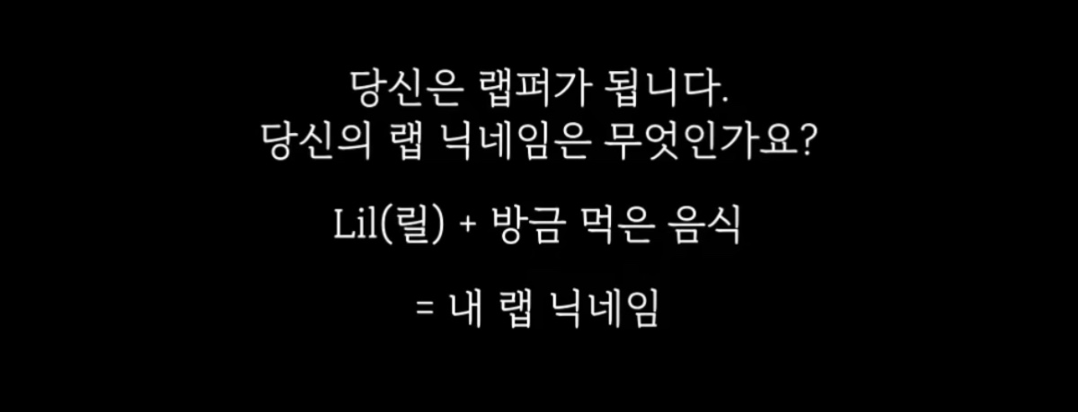 당신은 랩퍼가 됩니다 | 인스티즈