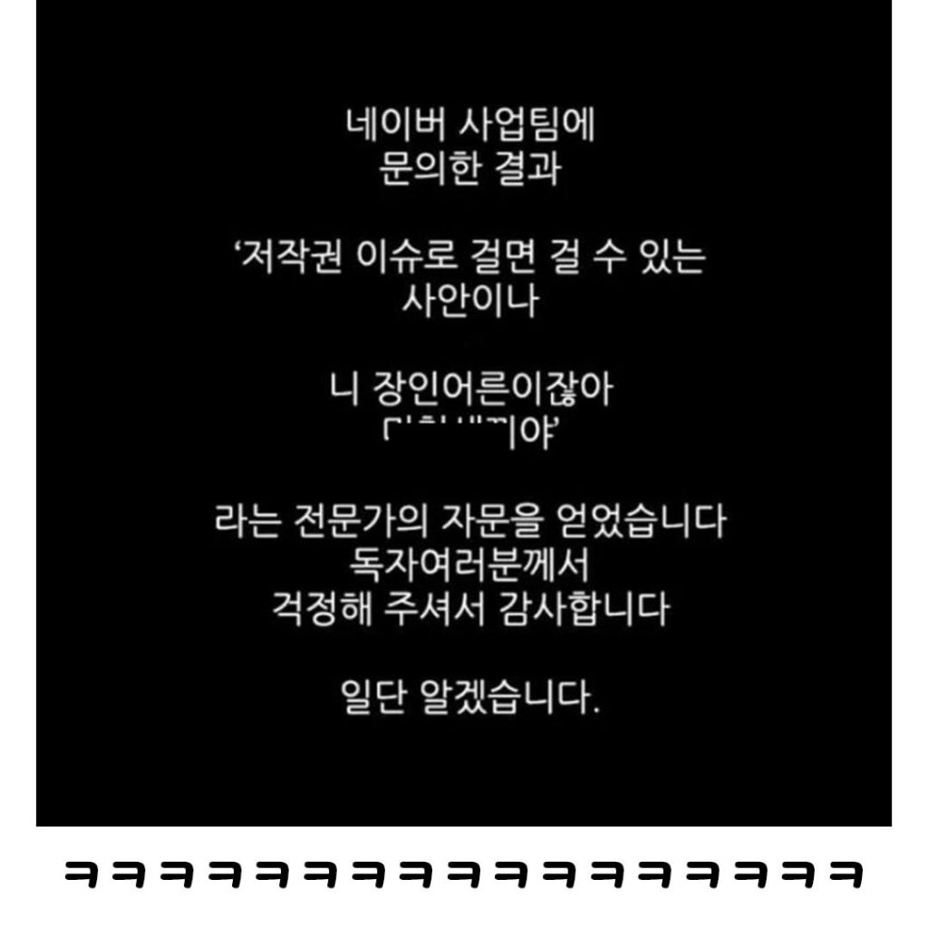 저작권 침해 당했다는 마음의 소리 조석 작가 | 인스티즈