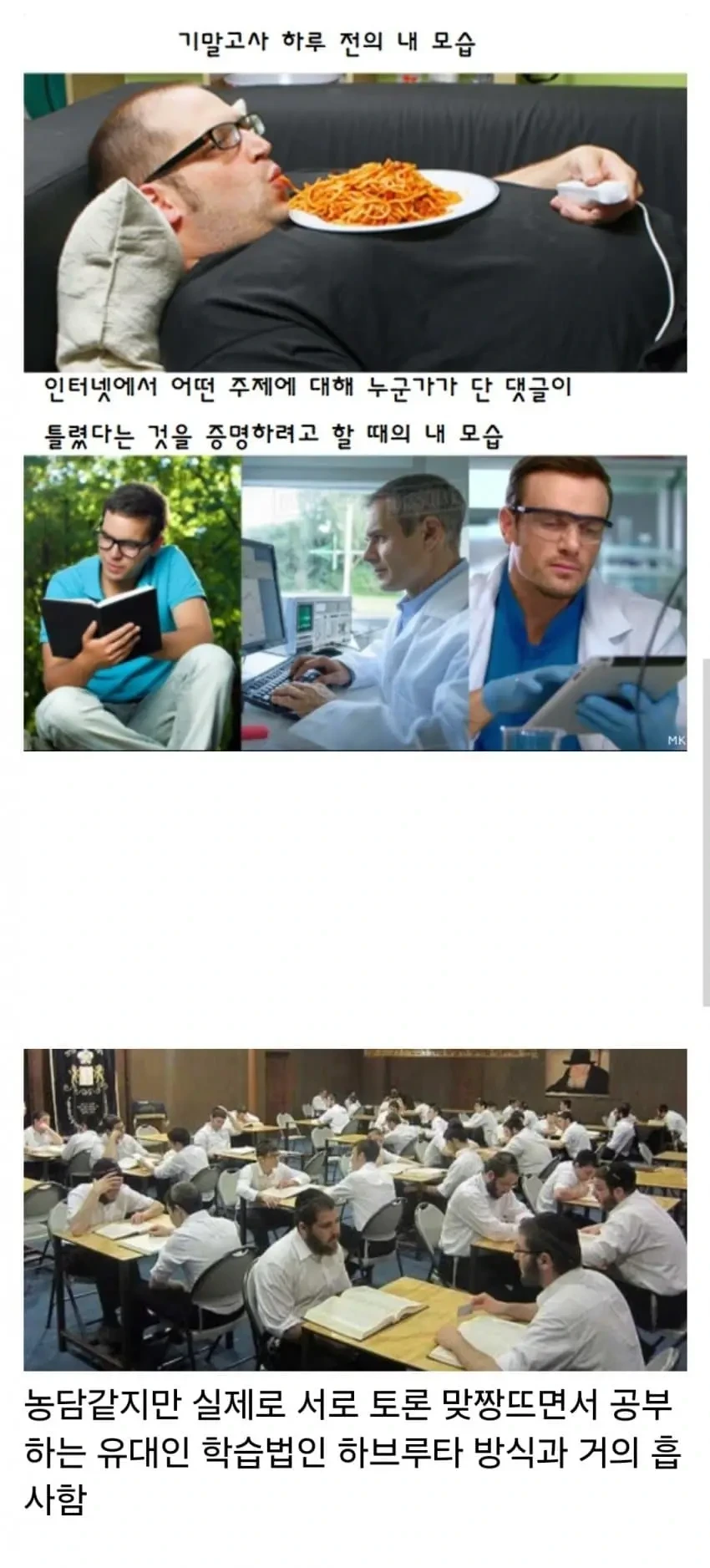 의외로 공부가 잘 되는 상황.jpg | 인스티즈