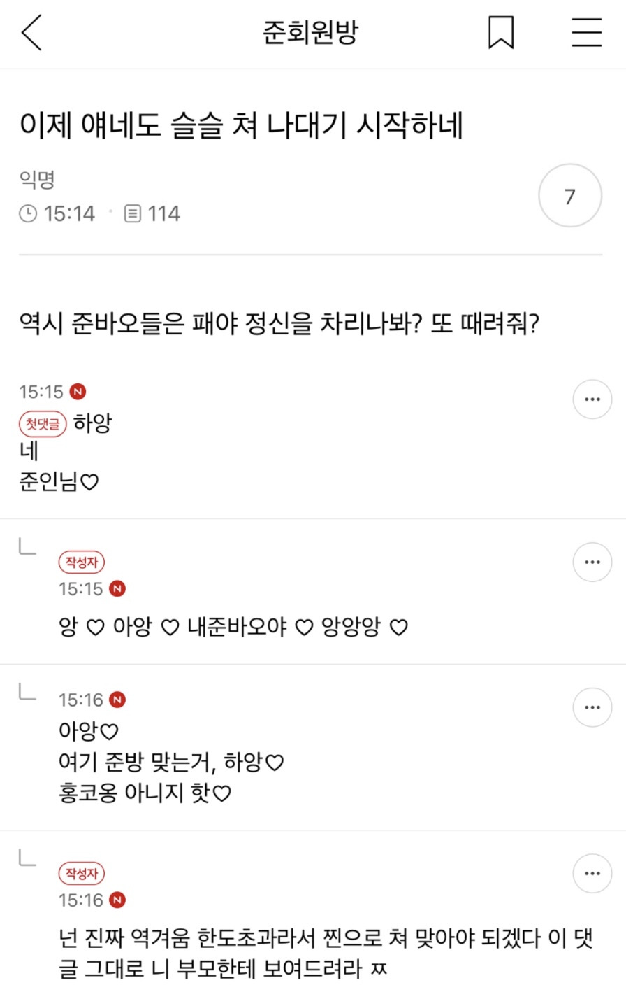 내 취향 준웃 모음 | 인스티즈