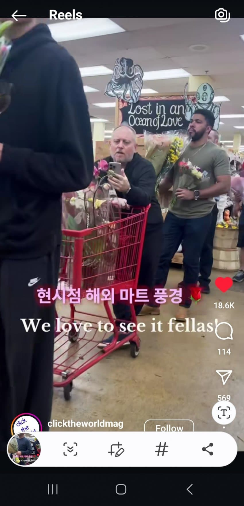 발렌타인 데이를 앞둔 외국 마트의 풍경 | 인스티즈