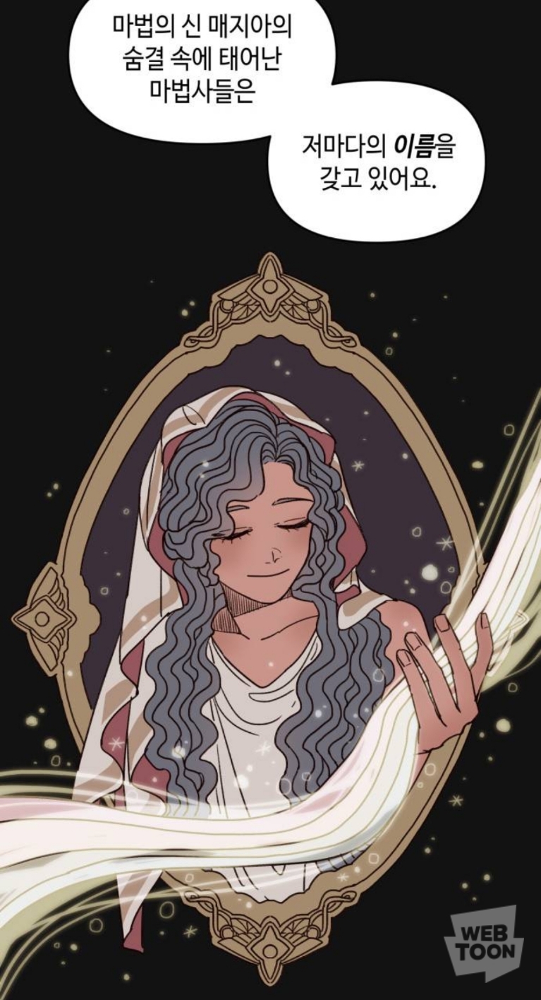 마법사가 말아먹은 나라에서 마법사로 태어났는데 어떡하지? MBTI랑 반응 알려줘 | 인스티즈