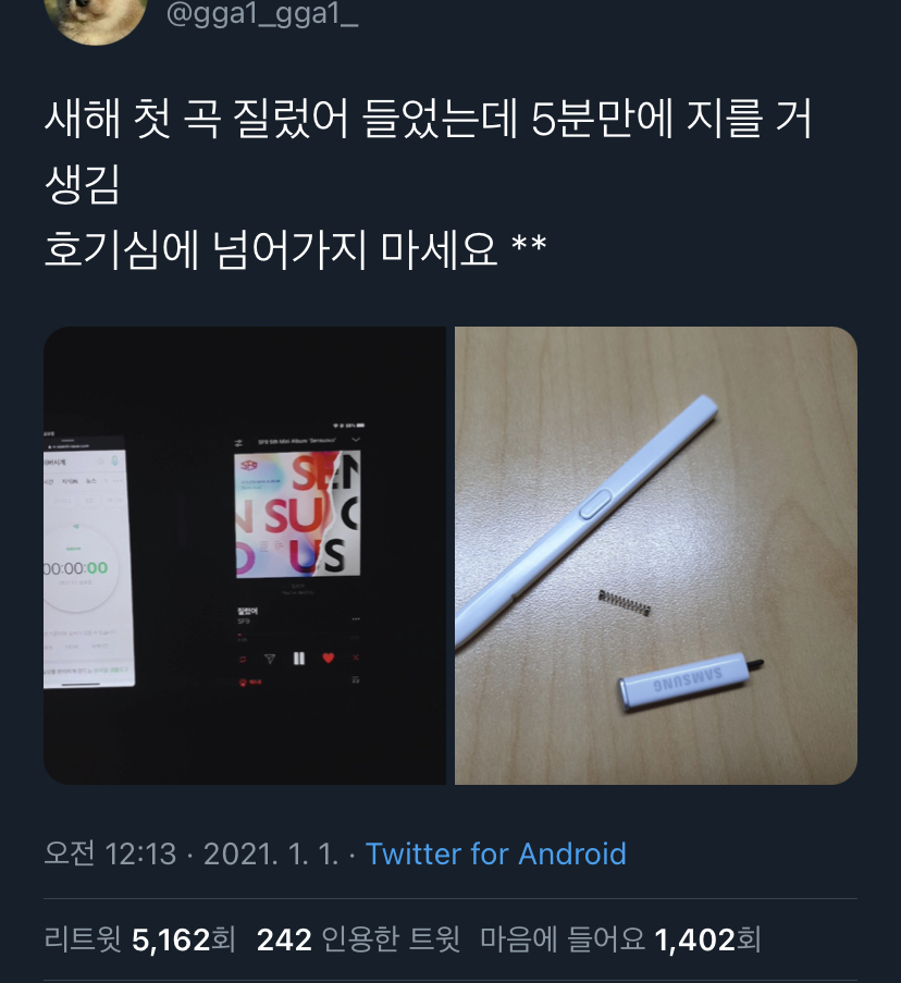 내가 좋아하는 단짠단짠 트윗모음 14 | 인스티즈