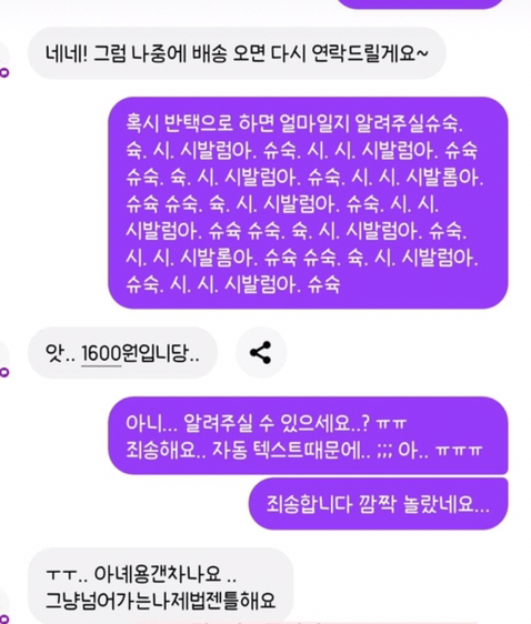 알려주실슈숙.슉.시.저런럼아 | 인스티즈