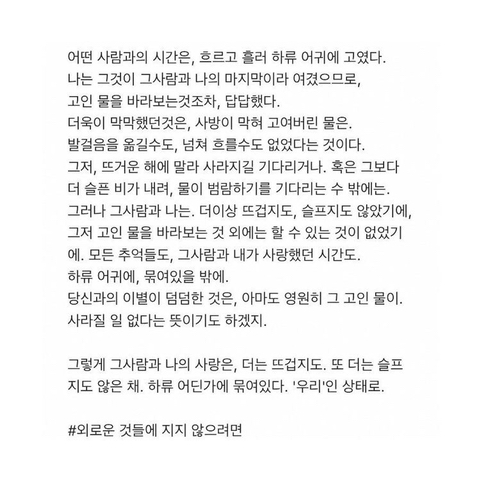 나를 사랑하는 일을 제일 잘할 것이다 | 인스티즈