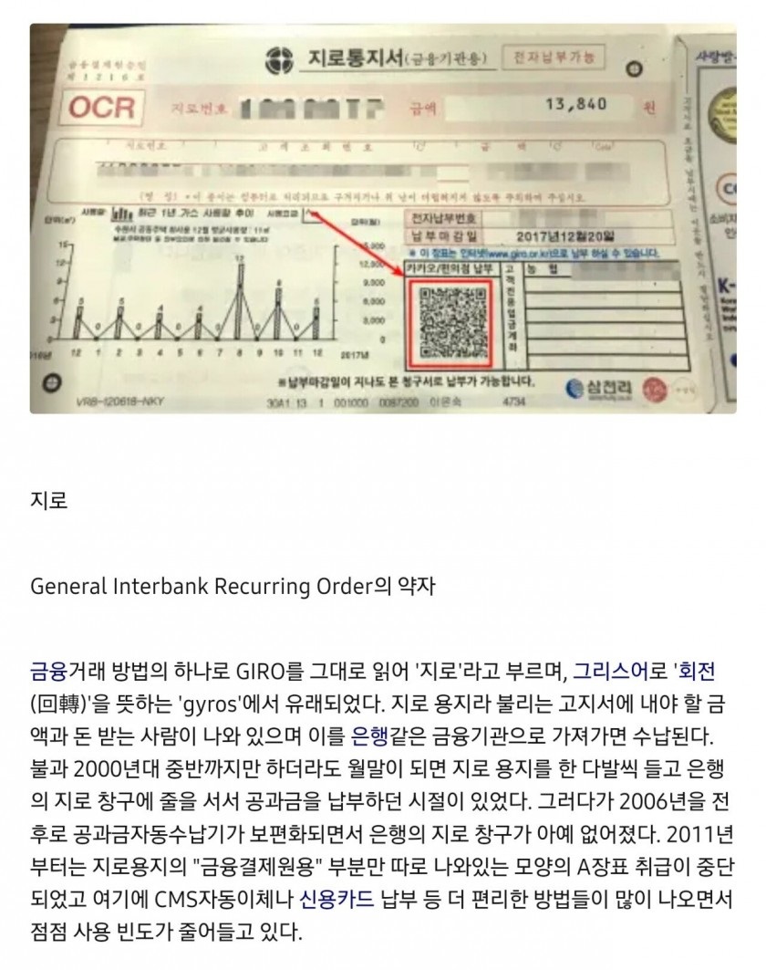 영어인데 대다수가 한자로 알고 있는 단어 | 인스티즈