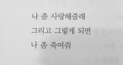 지독하게 이타적인 사람아, 제발 좀 이기적으로 살아. 너는 제발 너만 챙겨. 너만. 딱 너만 | 인스티즈