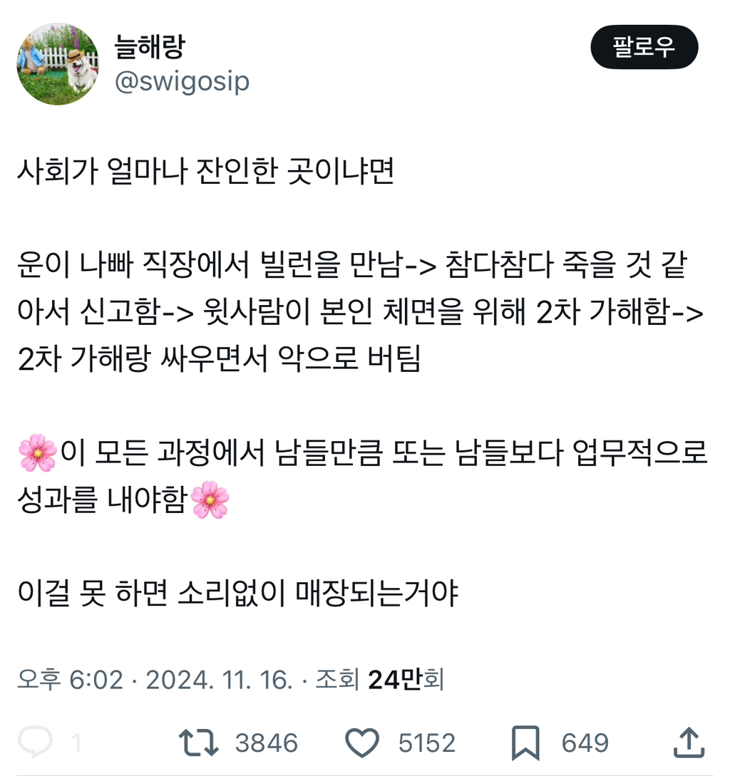 사회가 얼마나 잔인한 곳이냐면 | 인스티즈