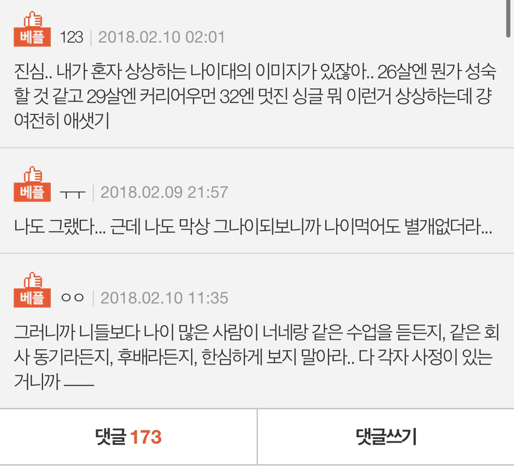 21살땐 25살이 나이 많아보였는데.. | 인스티즈