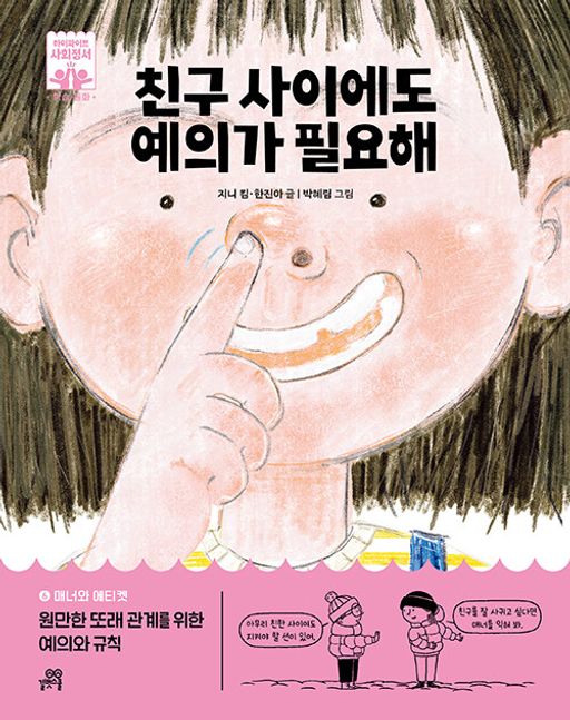 친구끼리 이미지