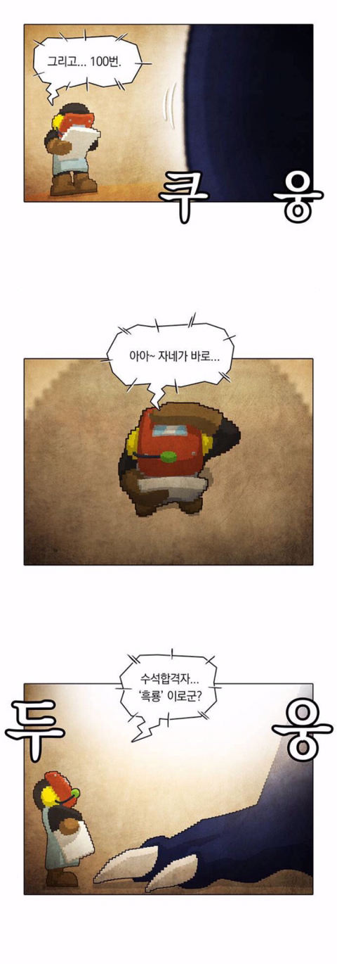 게임 업계에 유행하는 말이 있다 | 인스티즈