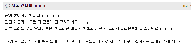 동거할 때 의견 안맞으면 전쟁나는 거.jpg | 인스티즈