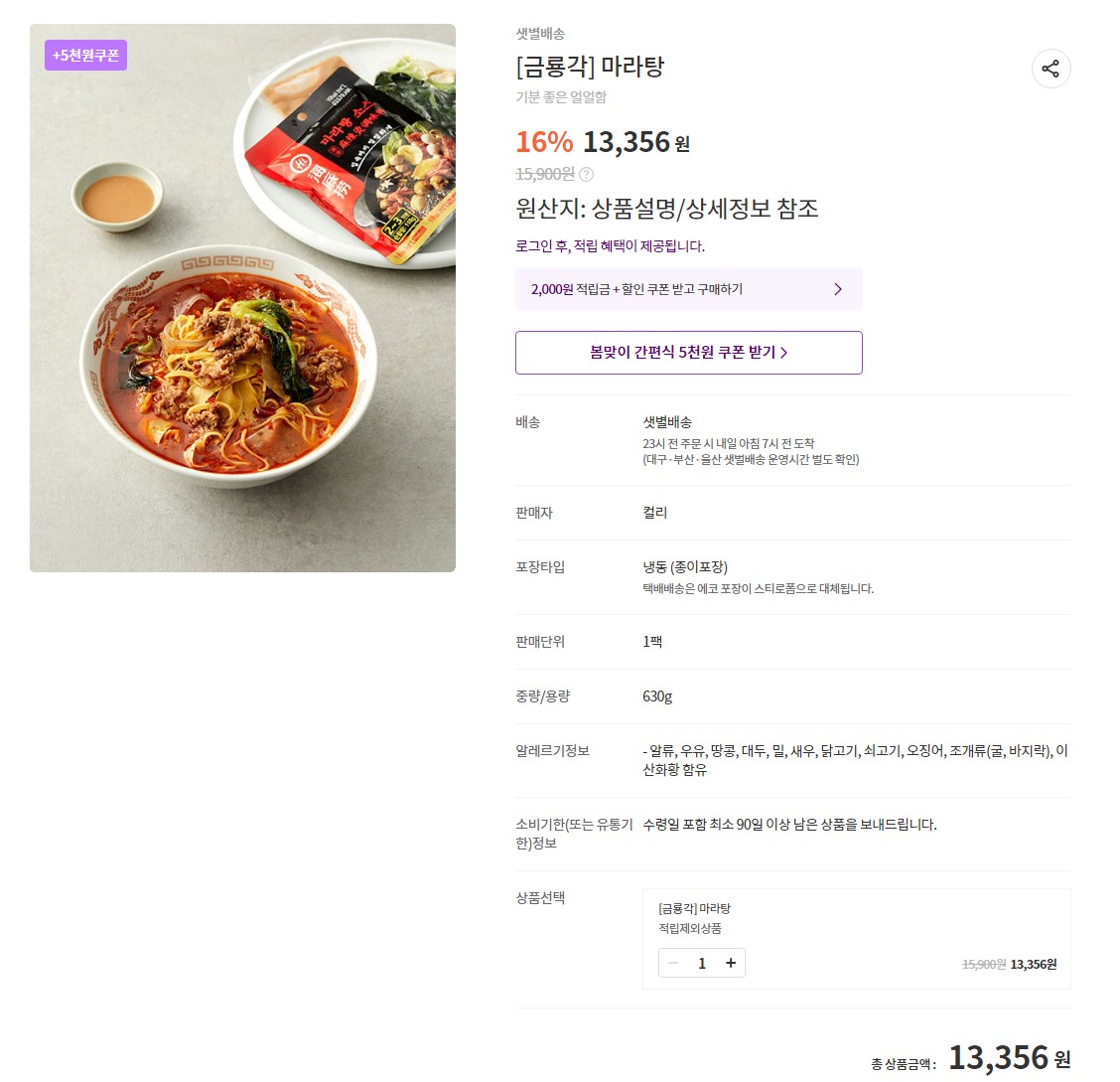 금룡각 이미지