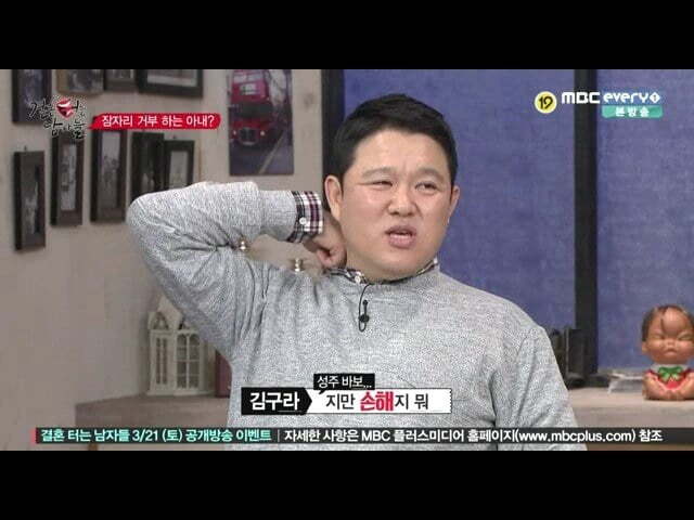 김성주가 잠자리 거부당하고 복수하는 방법 | 인스티즈