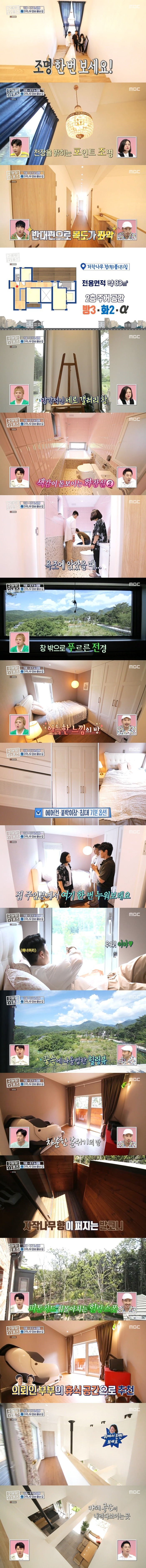 [구해줘홈즈] 도대체 집주인이 뭐하는 사람인지 궁금한 저번주 역대급 매물.jpg | 인스티즈