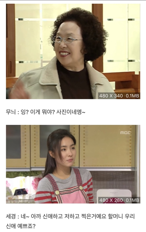거침뚫고 하이킥 - 신애의 가족 | 인스티즈